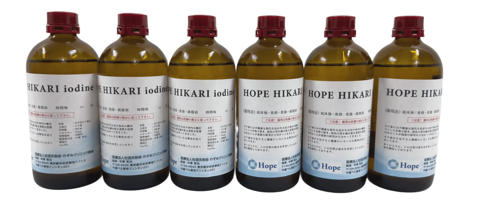 HOPE HIKARI (iodine water)